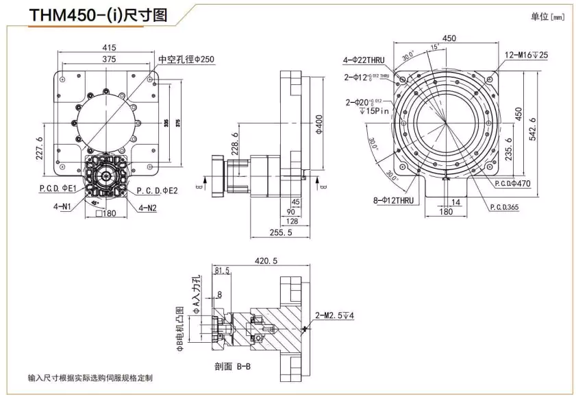 THM450 Hollow Rotary Actuator Rotating Platform Table With High Precision Planetary Gearbox