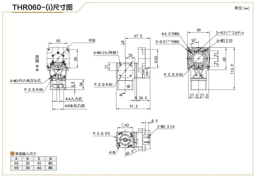 THR060 Hollow Rotary Actuator Rotating Platform Table With High Precision Planetary Gearbox