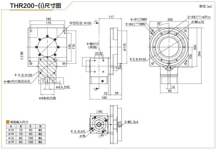 THR200 Hollow Rotary Actuator Rotating Platform Table With High Precision Planetary Gearbox