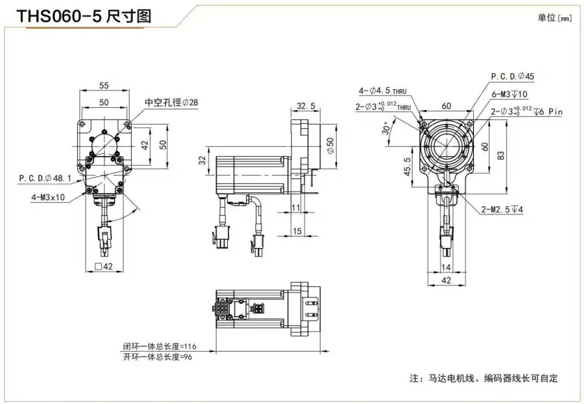 THS060 Hollow Rotary Actuator Rotating Platform Table With High Precision Planetary Gearbox