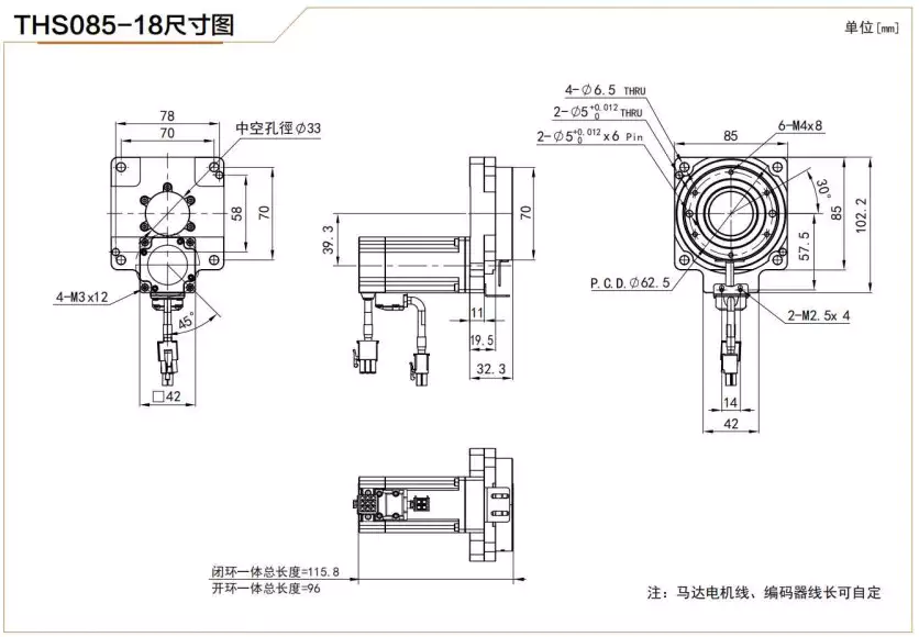 THS085 Hollow Rotary Actuator Rotating Platform Table With High Precision Planetary Gearbox