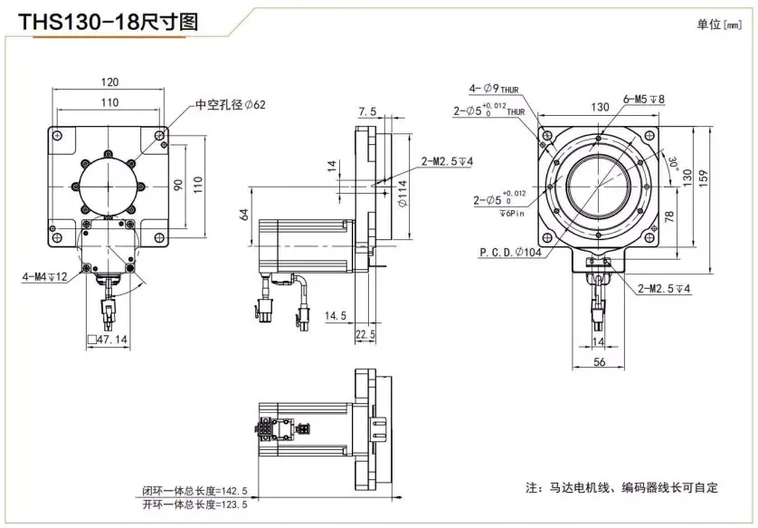 THS130 Hollow Rotary Actuator Rotating Platform Table With High Precision Planetary Gearbox
