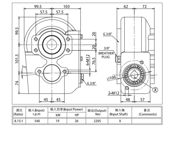 Feed Mixer Gearbox EP08