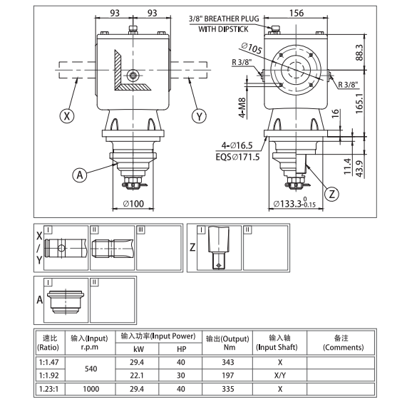 Rotary Cutter Gearbox EP09