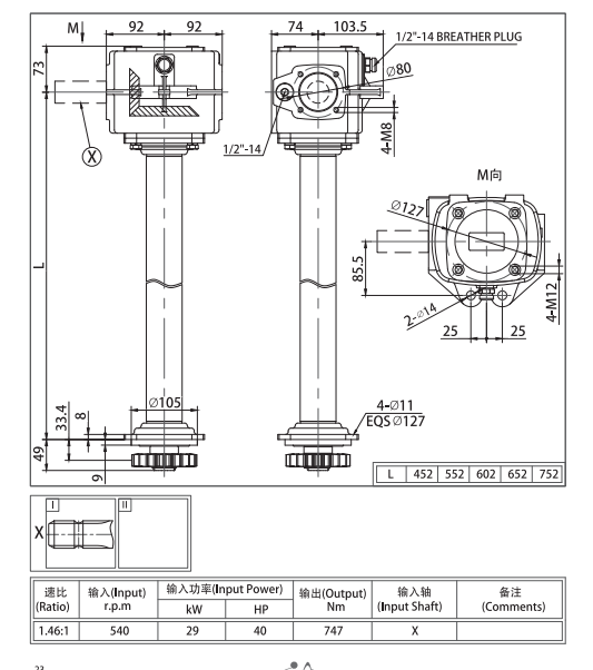 Rotary Tiller Gearbox EP17