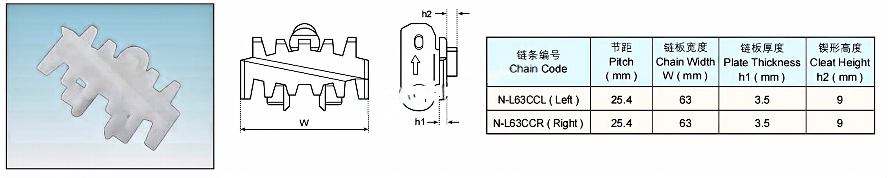Plastic Flexible Chains  Plain Chain Cleat Chain