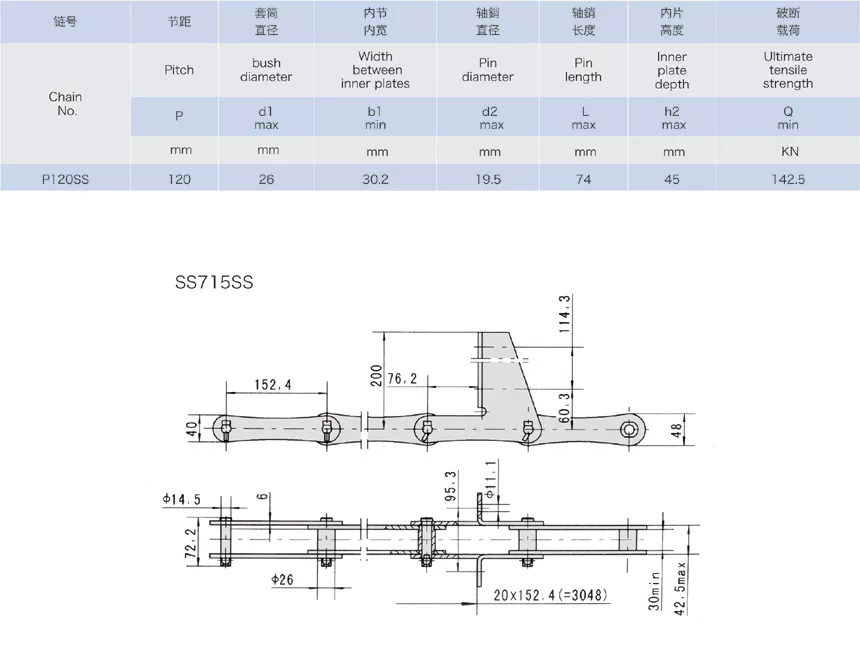 Stainless Steel Environment Wastewater Chain for Sewage Treatment