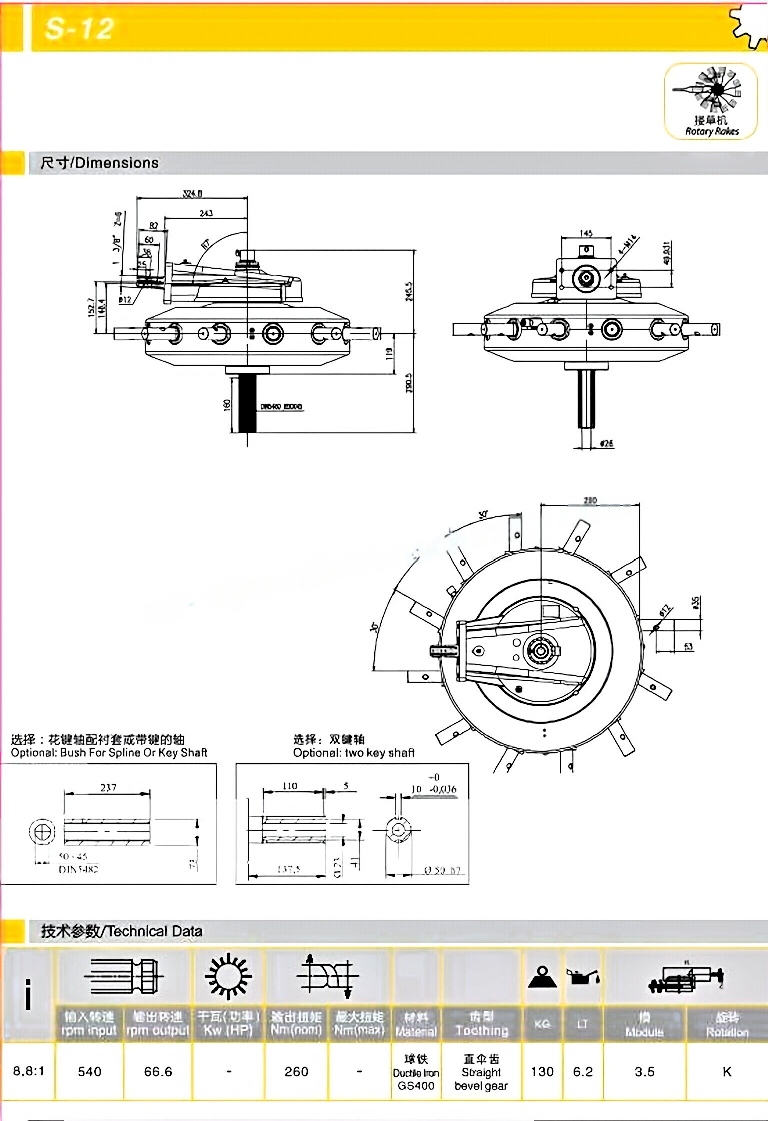 Side-Delivery Rake Gearbox S12
