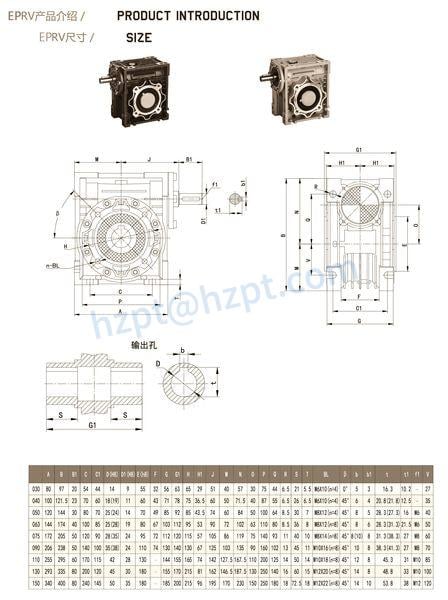 EPRV-E WORM GEAR REDUCER