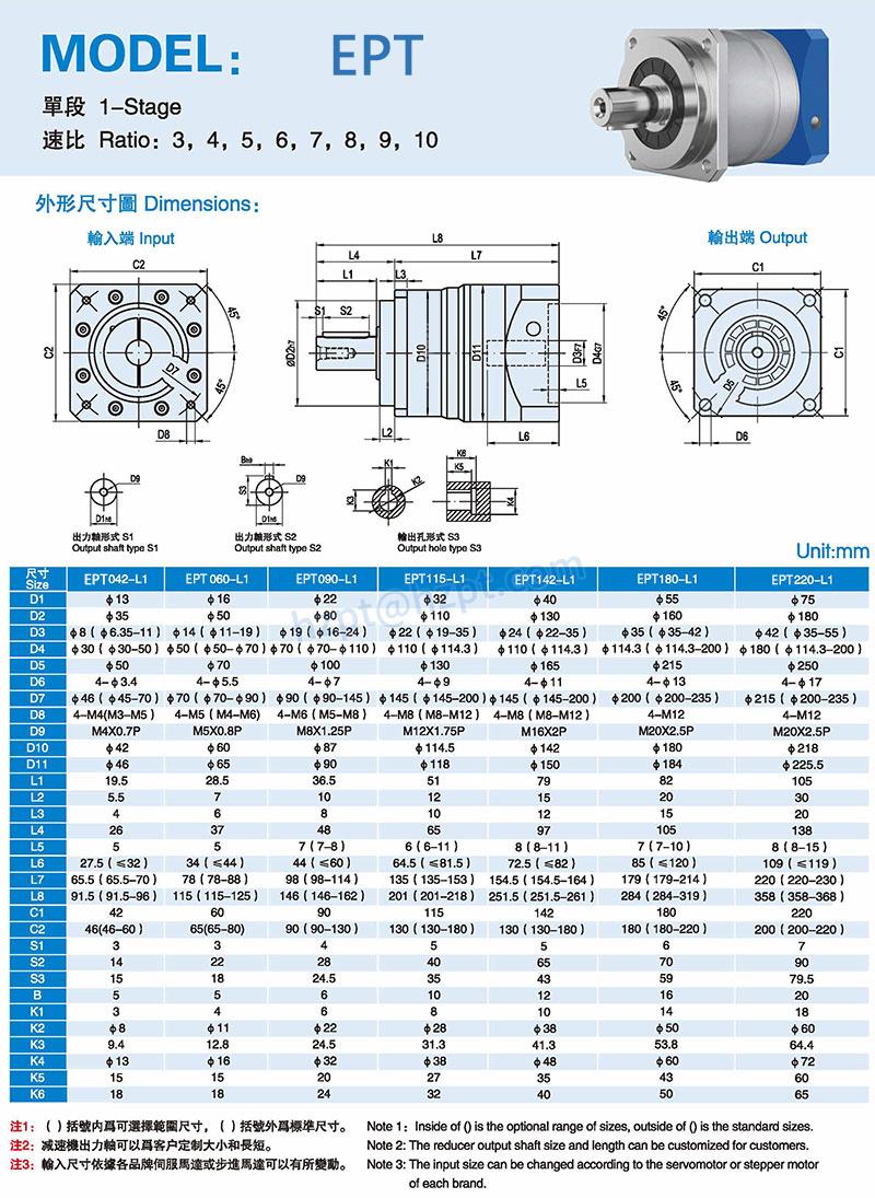 EPT PLANETARY  GEARBOX REDUCER THE REPLACEMENT OF VRB PLANETARY  GEARBOX FOR SERVO MOTOR
