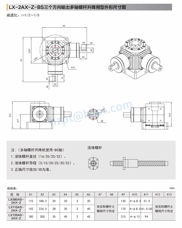 LX-AS Precision Input with Shaft Right Angle Reducer