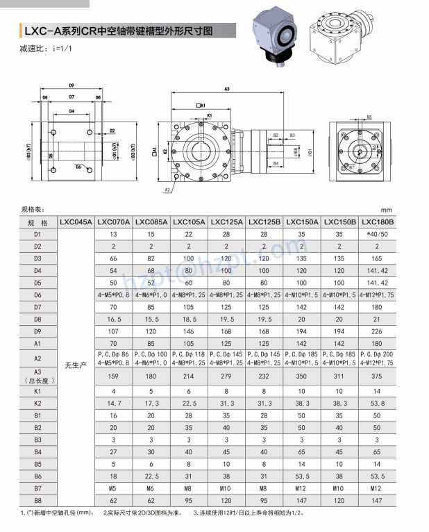 LXC-A Standard Type with Shaft Right Angle Reducer