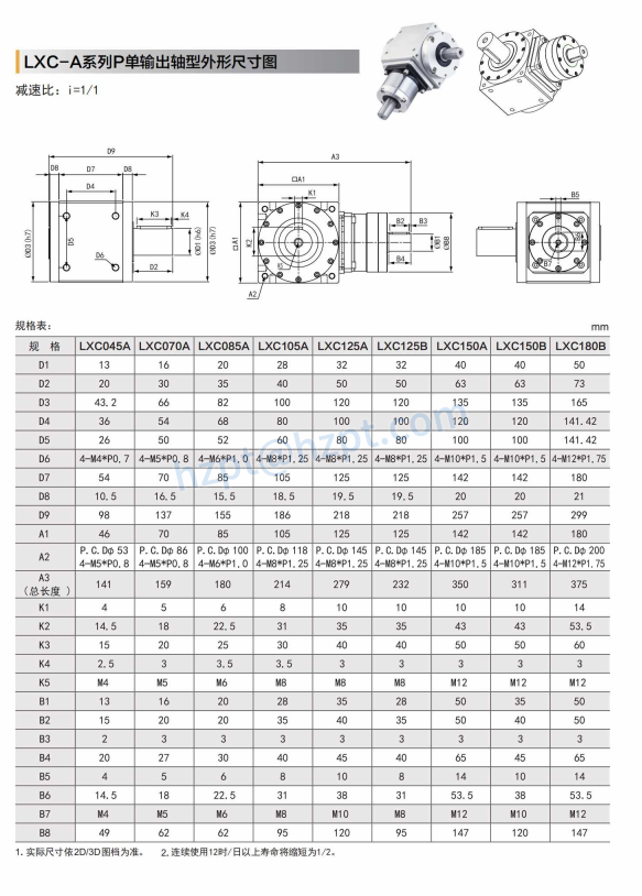 LXC-A Standard Type with Shaft Right Angle Reducer