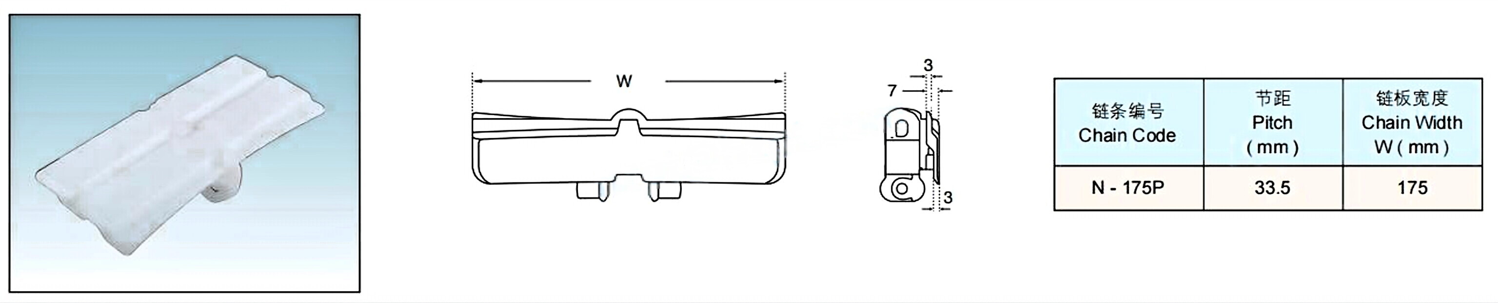 Plastic Flexible Chains  Plain Chain Cleat Chain