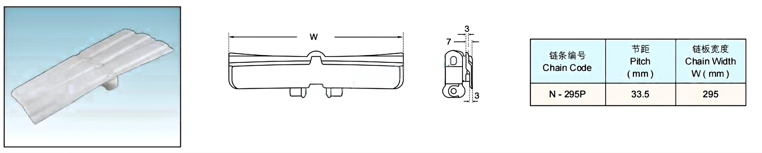 Plastic Flexible Chains  Plain Chain Cleat Chain
