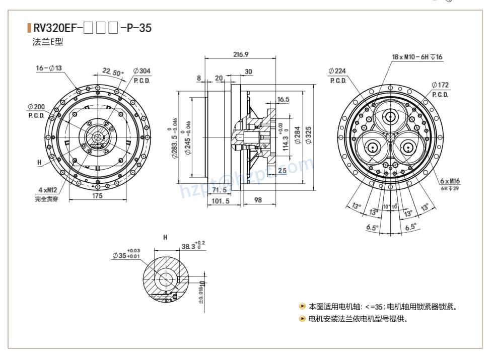 RV-E series Cycloidal Gearbox