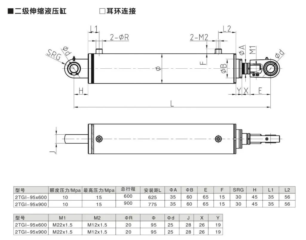 Earring Joint Two Stage Telescopic Hydraulic Cylinder