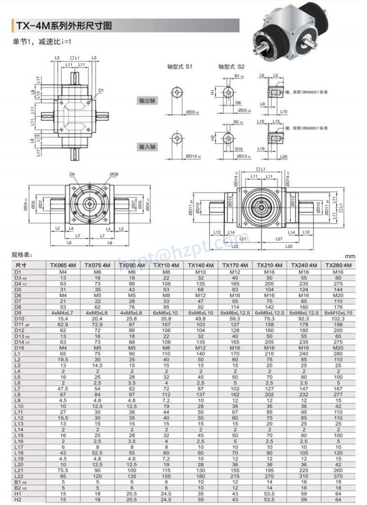 TX-4M series Right Angle Reducer