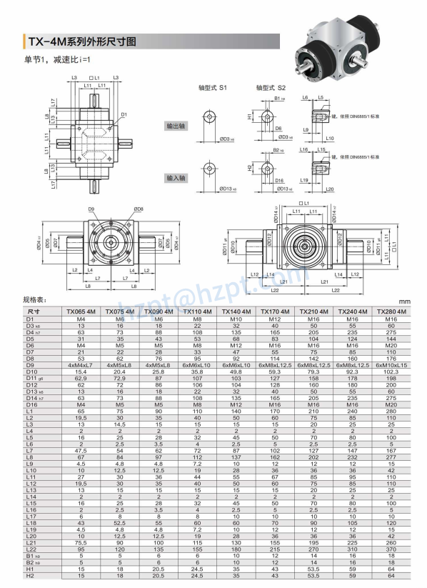 TX-4M series Double Axles Right Angle Reducer