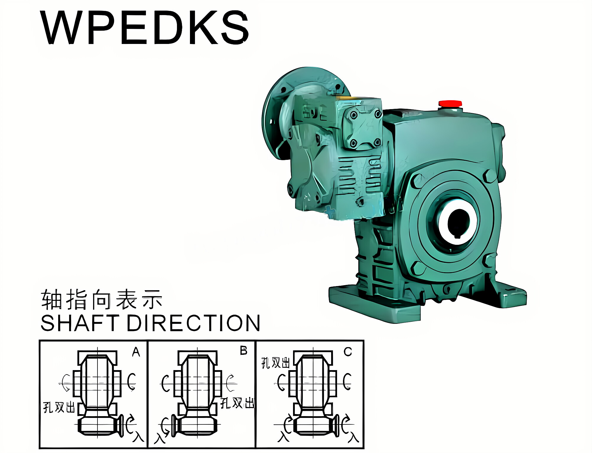 WPEDKS Series Double Stage Worm Gearboxes