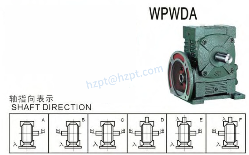 WPWDA Series Universal Speed Worm Gearboxes