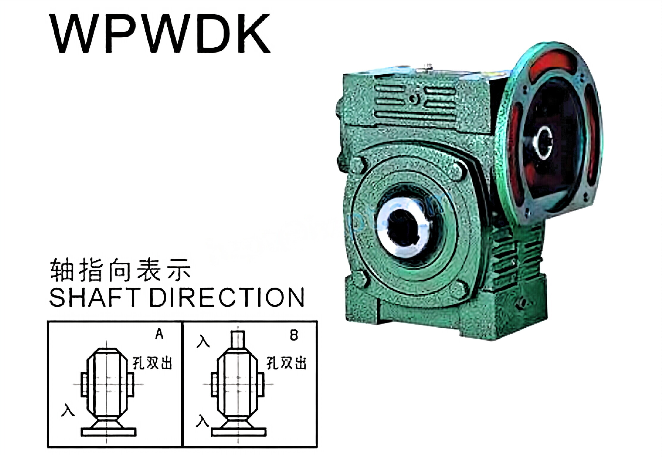 WPWDK Series Universal Speed Worm Gearboxes