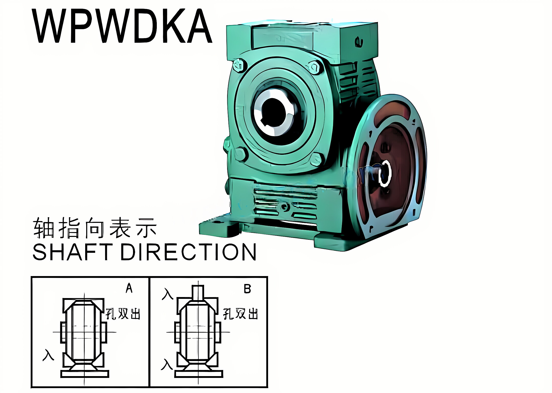 WPWDKA Series Universal Speed Worm Gearboxes