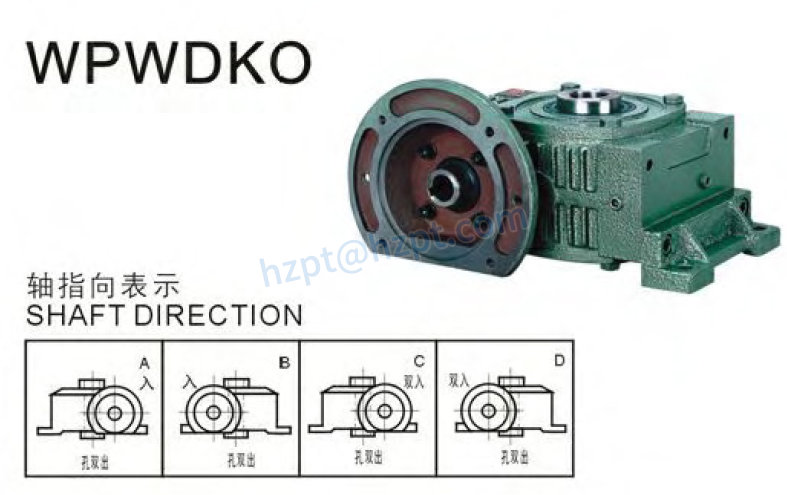 WPWDKO Series Universal Speed Worm Gearboxes