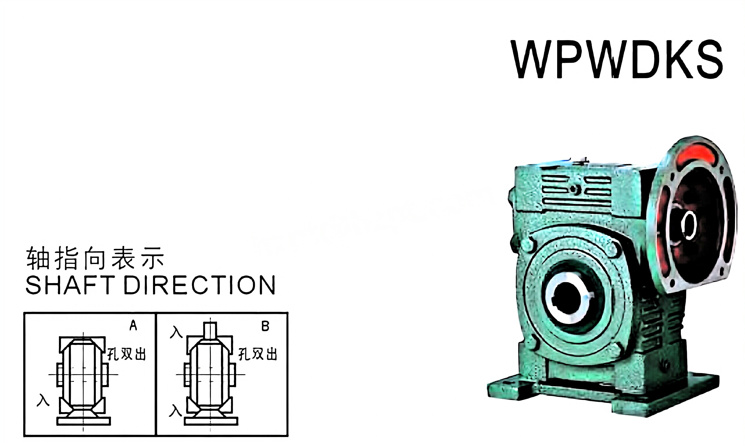WPWDKS Series Universal Speed Worm Gearboxes