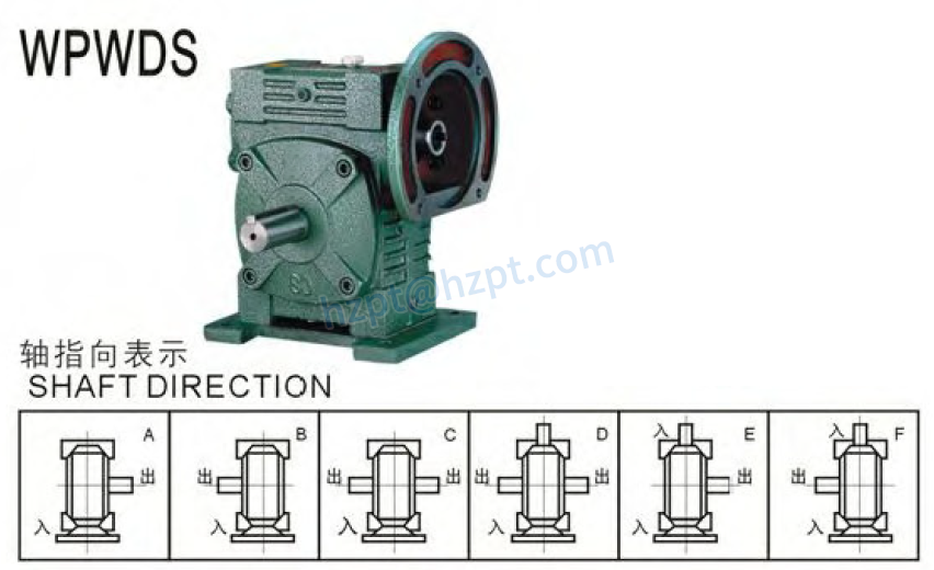WPWDS Series Universal Speed Worm Gearboxes