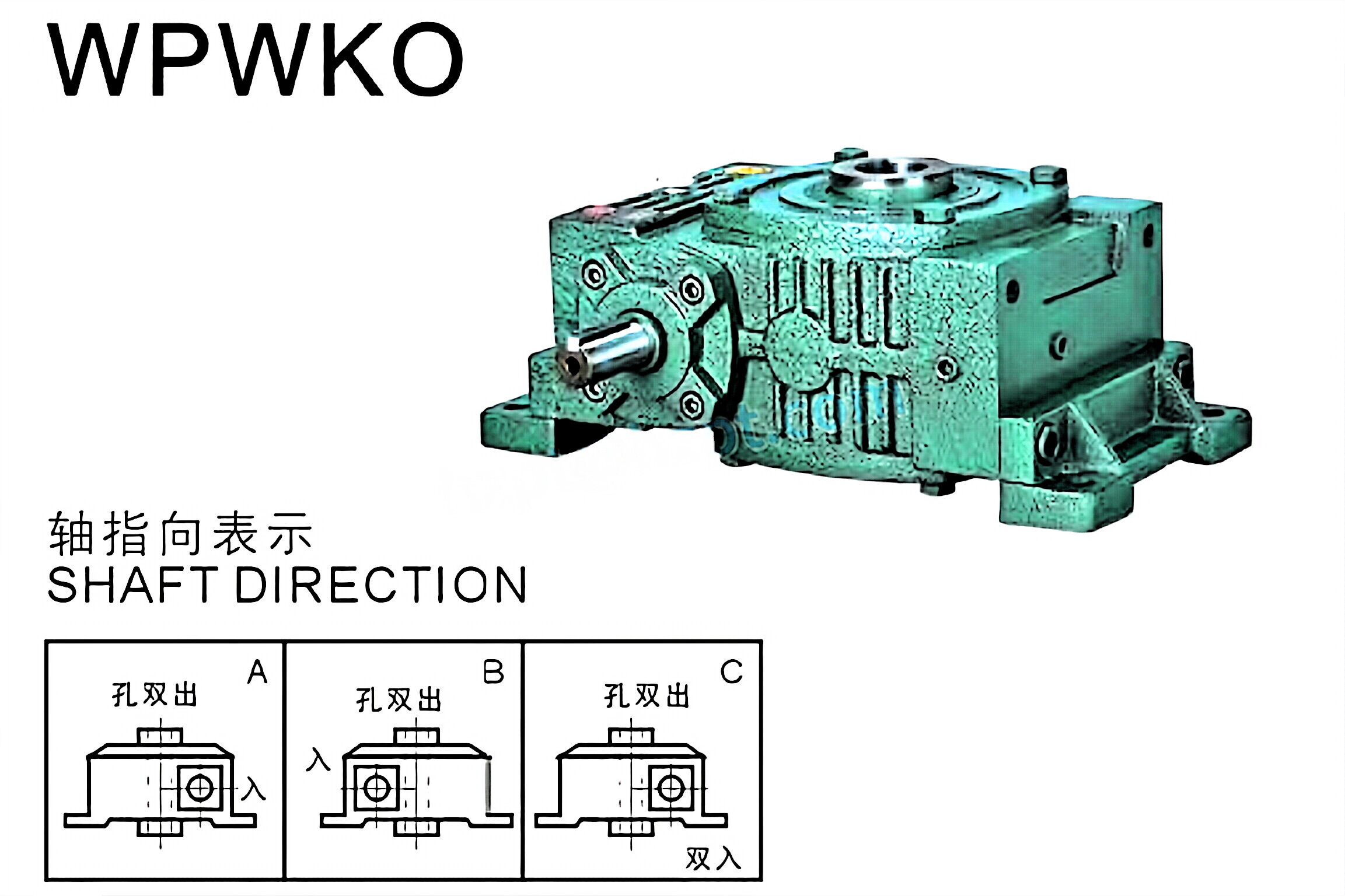 WPWKO Series Universal Speed Worm Gearboxes